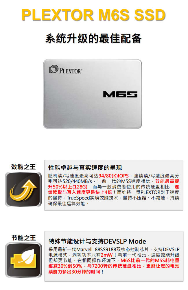 465元包邮,送原装支架 sata3线!浦科特m6s