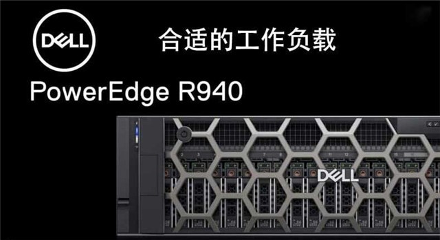 Wise R940 戴尔合作伙伴渠道商,R940最新一期详解!-中关村在线头条