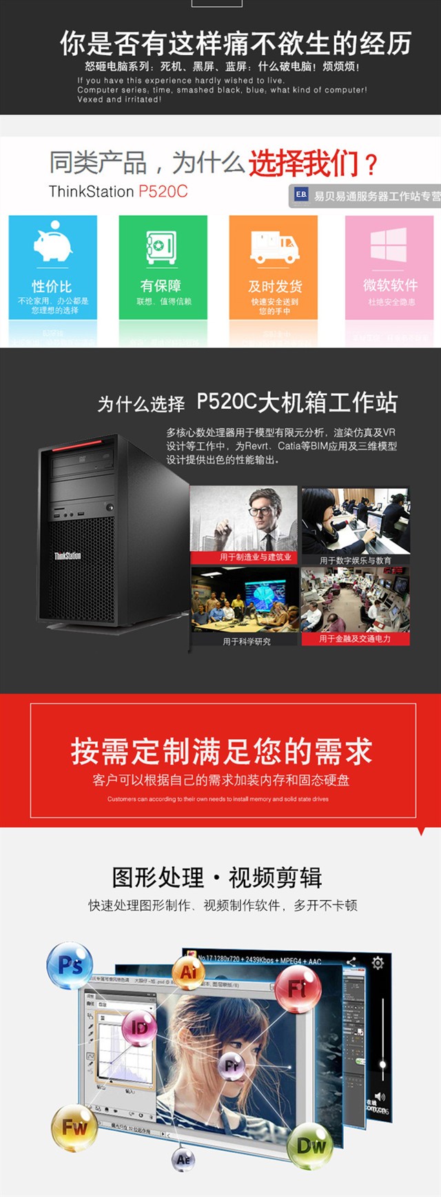 p520c-xeon-w-2123-16gb