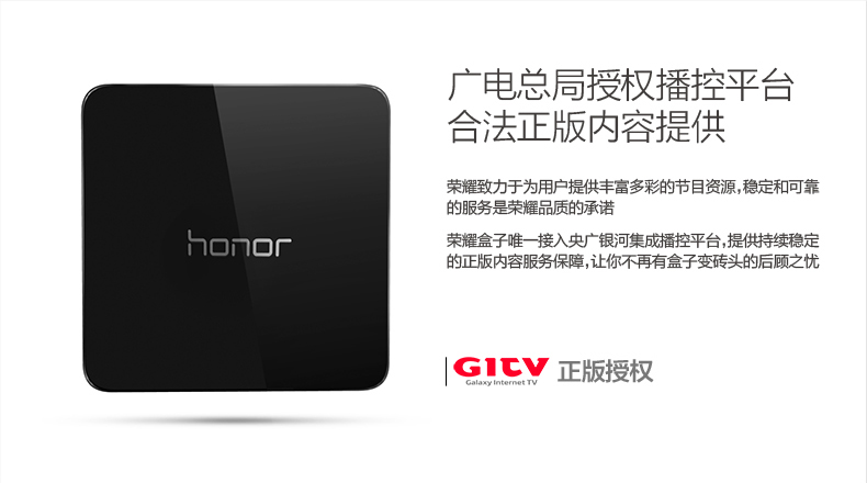 华为荣耀电视盒济南专卖店 华为荣耀盒子m321济南代理299元