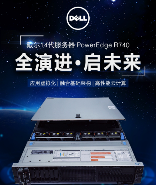选择适合R740服务器的操作系统版本有哪些考虑因素？  第1张