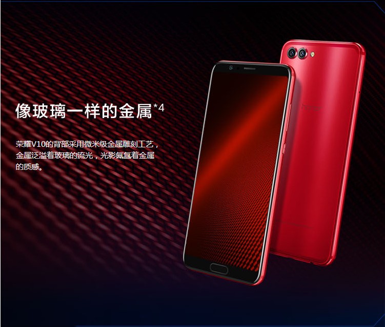 济南蓝天数码华为荣耀V10 价*为V10价*为V10