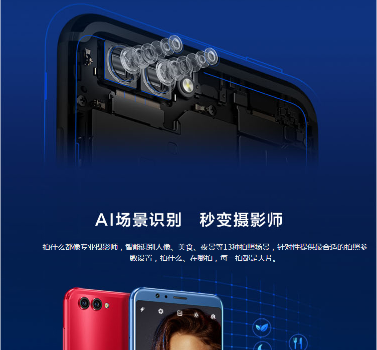 济南蓝天数码华为荣耀V10 价*为V10价*为V10