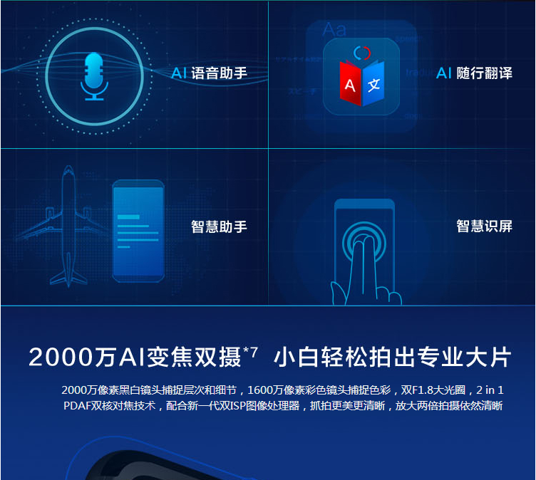 济南蓝天数码华为荣耀V10 价*为V10价*为V10