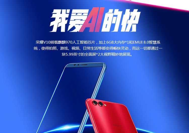济南蓝天数码华为荣耀V10 价*为V10价*为V10
