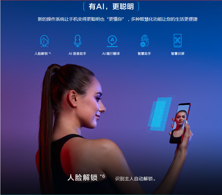 济南蓝天数码华为荣耀V10 价*为V10价*为V10