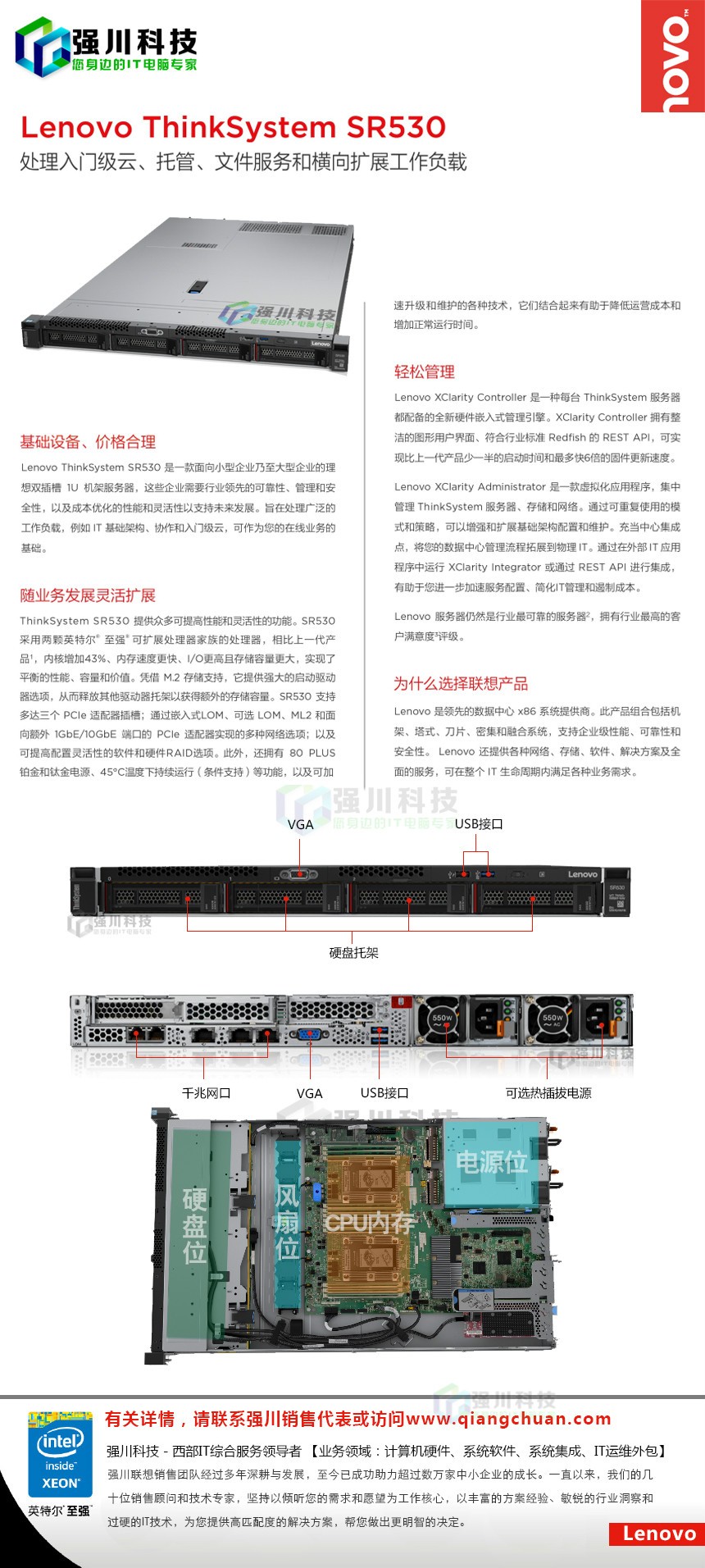 成都服务器报价_联营商品规格对照报价单填写说明  第1张