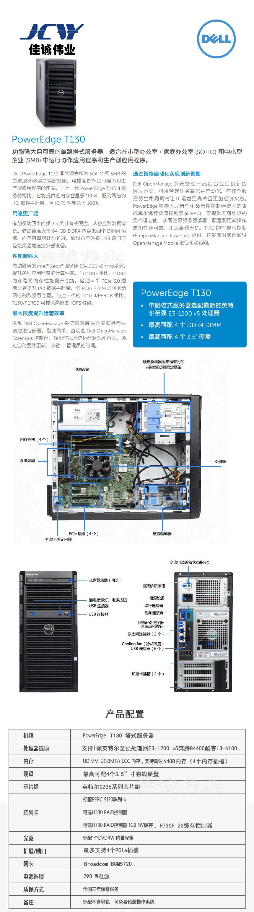 戴尔t130服务器u盘安装系统=戴尔t130服务器u盘安装系统教程