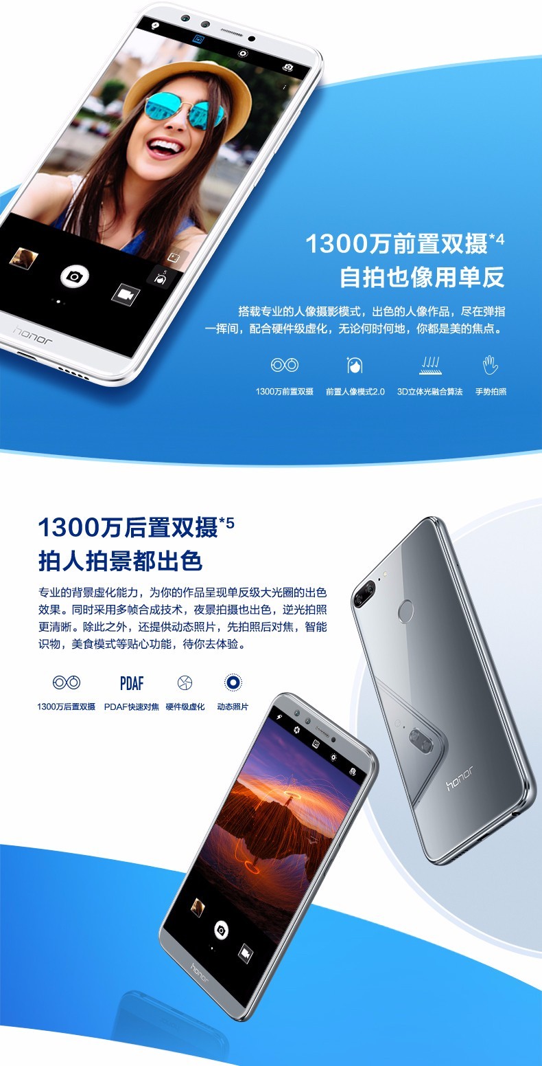 荣耀9青春版(4gb ram/全网通)【报价_图片_参数_评测】_沈阳老兵通讯