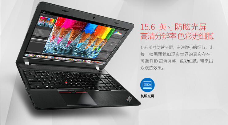 联想thinkpad e550(20dfa009cd)15.6英寸 轻薄笔记本电脑