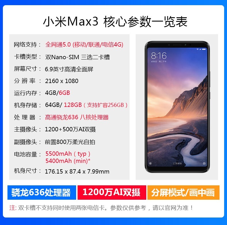 小米max 3(4gb ram/全网通)【报价_图片_参数_评测】_南宁泓一数码