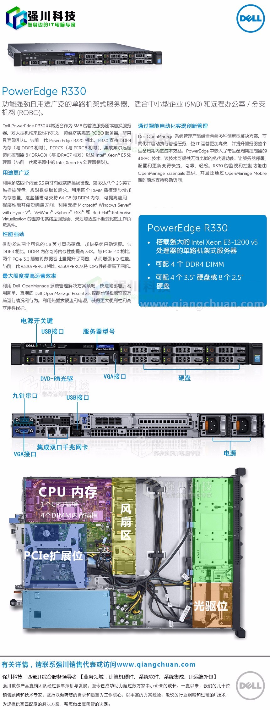 戴尔服务器怎么联网=戴尔服务器怎么联网的
