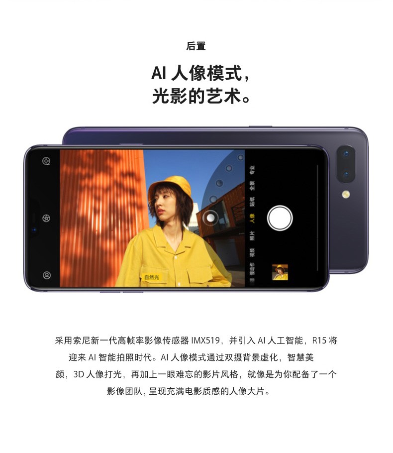oppo r15梦镜版(梦境红/全网通)特价促销中仅需2899
