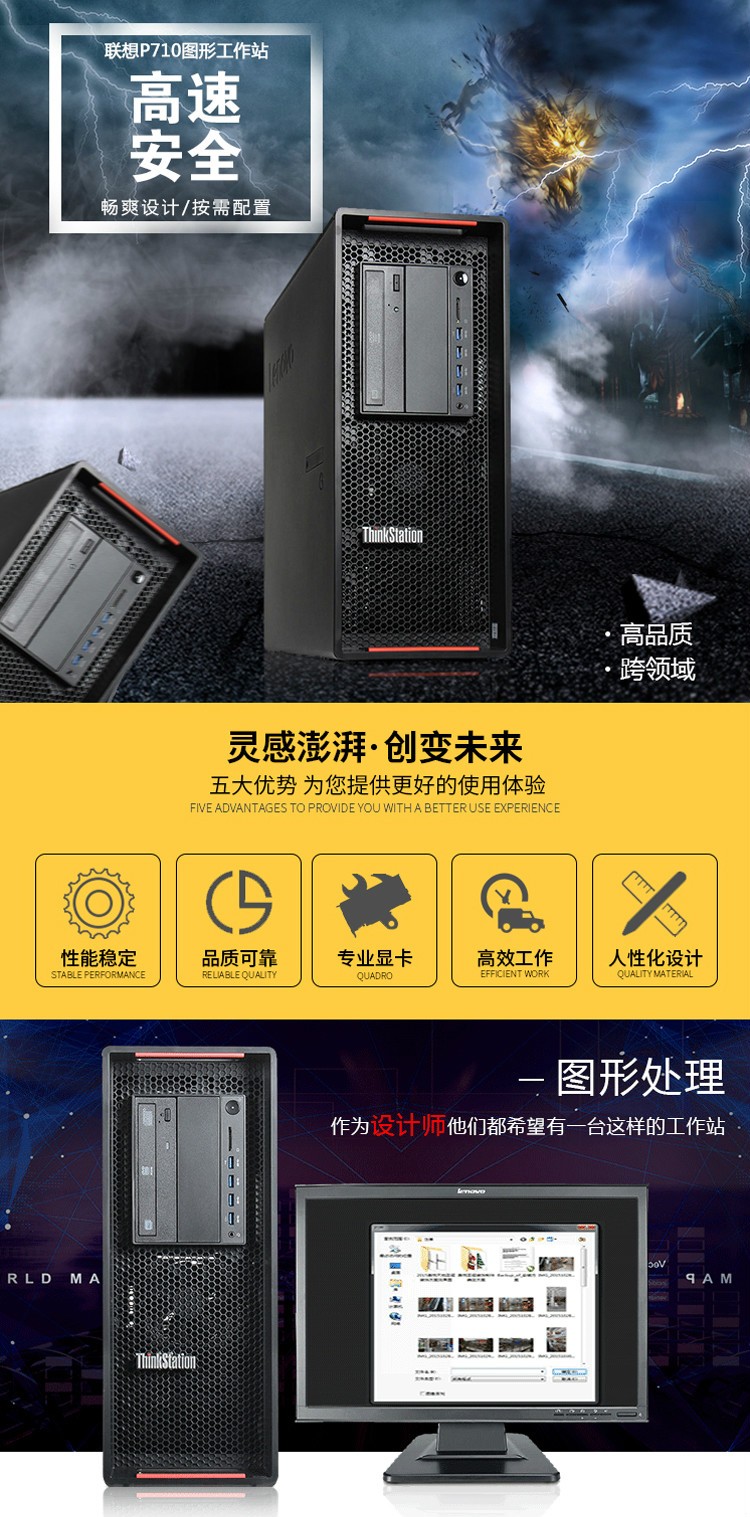 联想thinkstation p710(xeon e5-2640 v4/8gb/1tb) 线下购买 成都泽楷