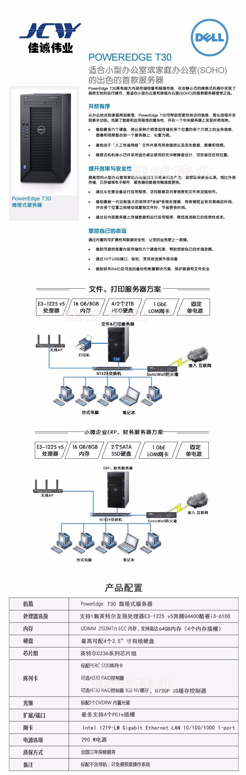 戴尔t30服务器怎么安装=戴尔t30服务器怎么安装软件