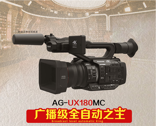 轻巧灵活 从容拍摄!松下ag-ux180mc摄像机