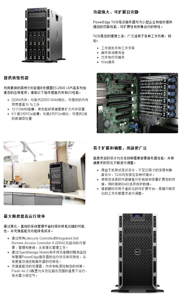 戴尔服务器t430的est具体指的是什么功能或技术？  第1张