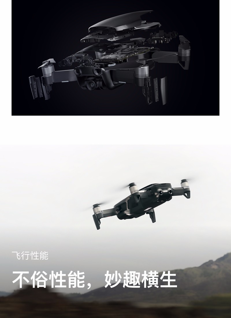 大疆* 御mavic air全能套裝遼寧促