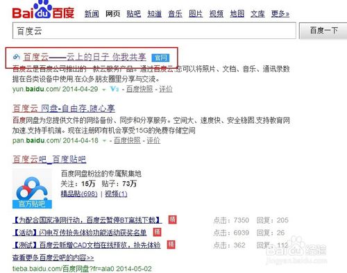 购买百度云账号安全吗可靠吗
