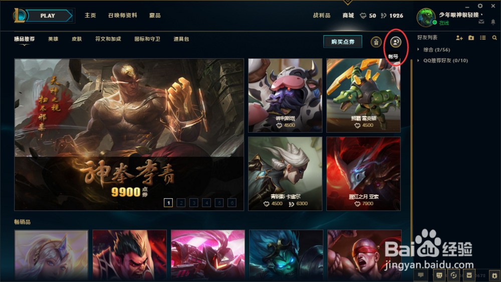 《美国队长3》精英雄联盟赛事官网- 英雄联盟官方网站- 英雄联盟投注网站彩片段解说