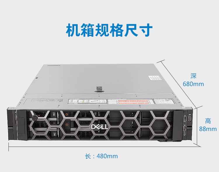 戴尔 PowerEdge R740xd 机架式服务器(Xeon