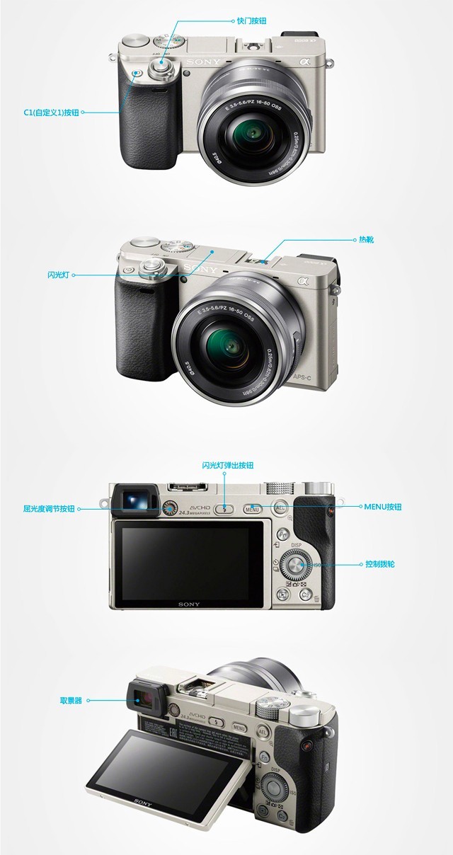 4d对焦索尼a6000l1650套机热销中