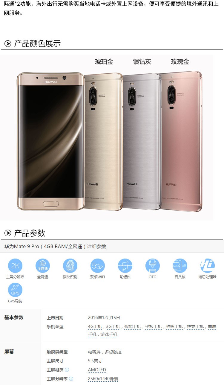 华为mate 9(mha-al00/4gb ram/全网通)