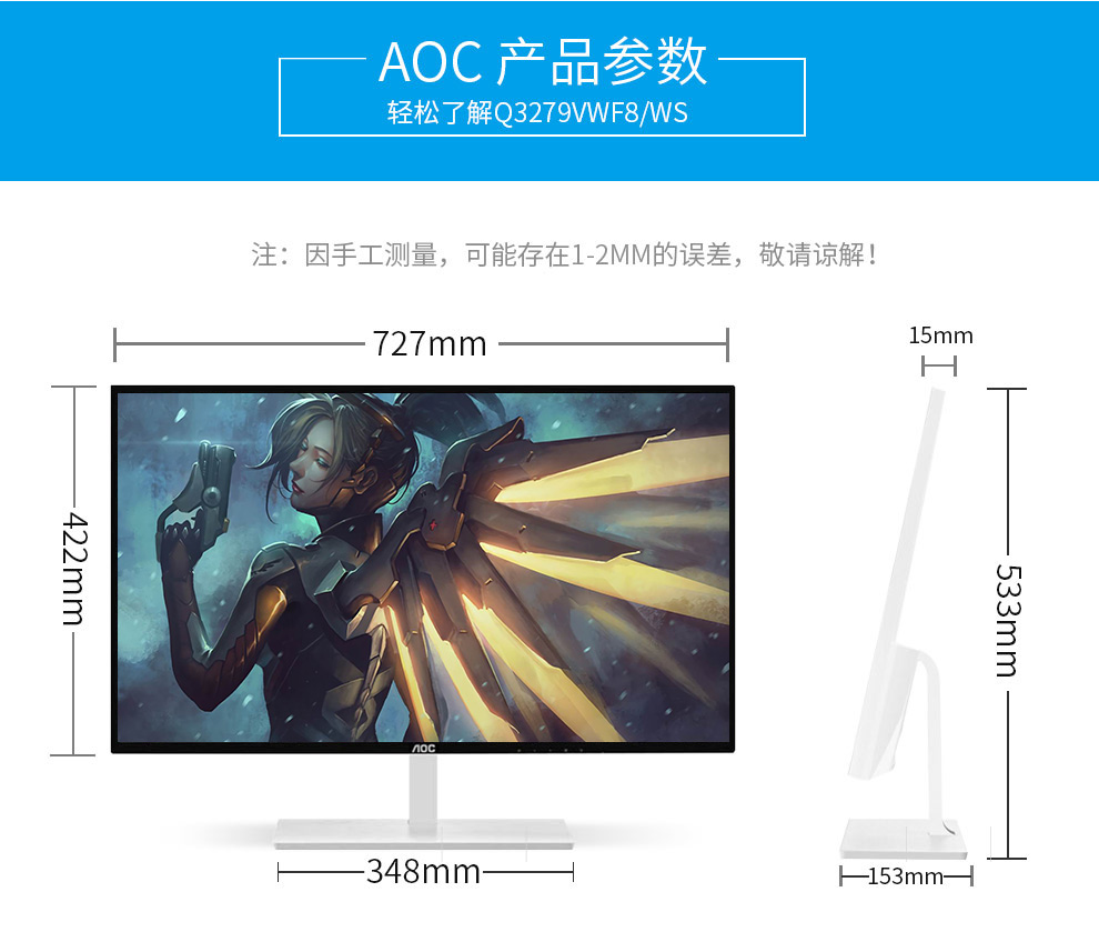 aoc q3279vwf/ws 31.5英寸2k高清va屏显示器