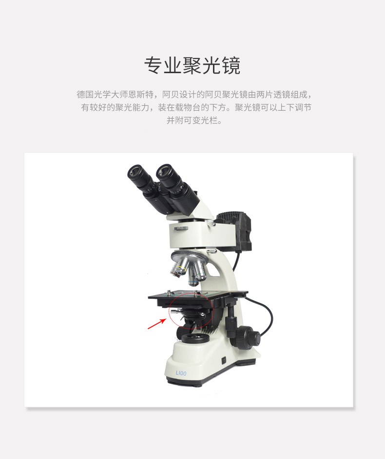 lioo m100t三目金相显微镜【报价_图片_参数_评测】_lioo旗舰店-zol