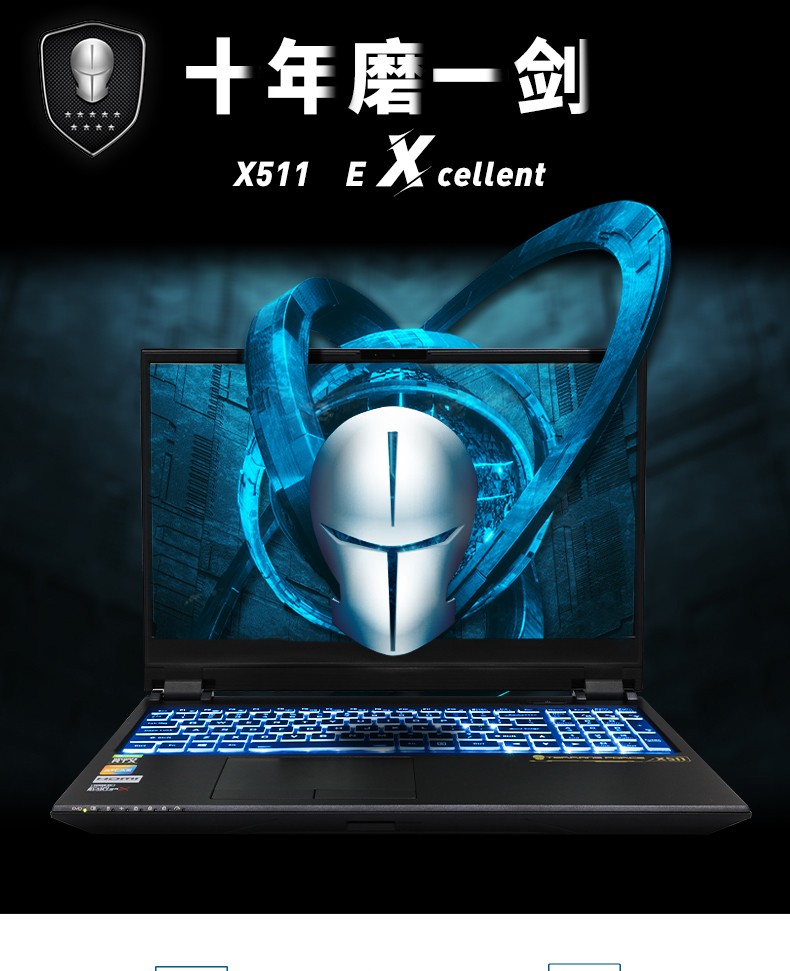 未来人类terrans force x511-27x8s2游戏制图笔记本电脑