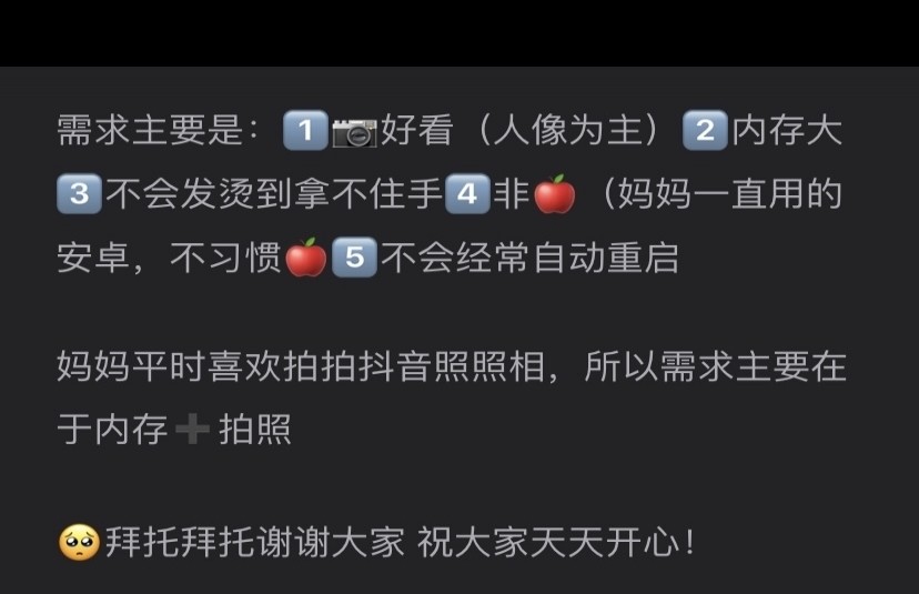 妈妈用的手机推荐，4k预算安卓机选择