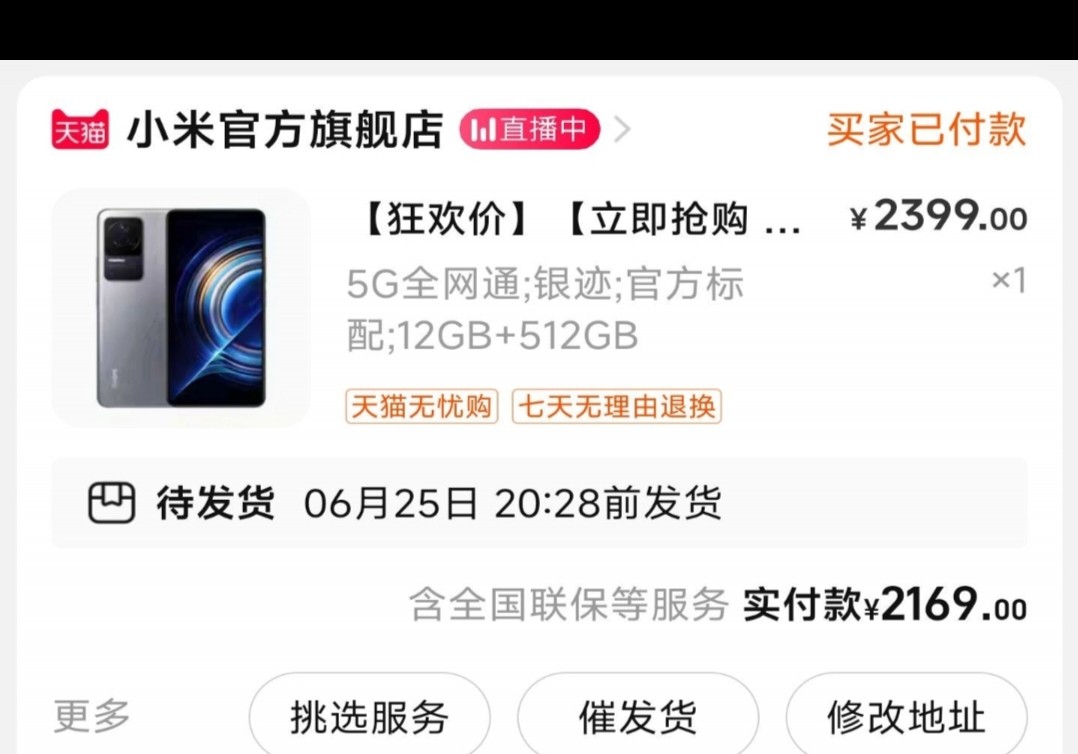 K50 12+512G BUG价，到手仅2299元！