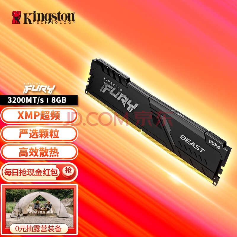 ʿ (Kingston) FURY 8GB DDR4 3200 ̨ʽڴ BeastҰϵ 