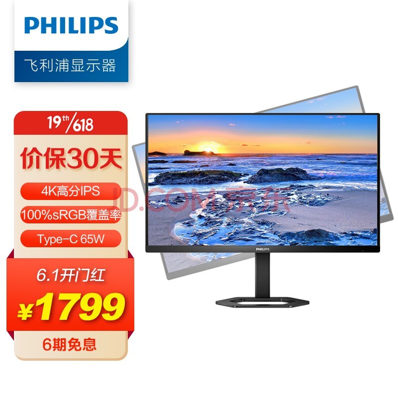 飞利浦 27英寸 4K IPS Type-C65W投屏 10bit色深 分屏 旋转升降 办公设计显示器 游戏娱乐显示屏 27E1N5900E