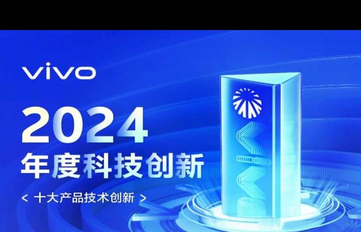 vivo 2024创新有哪些？折叠屏新机爆料