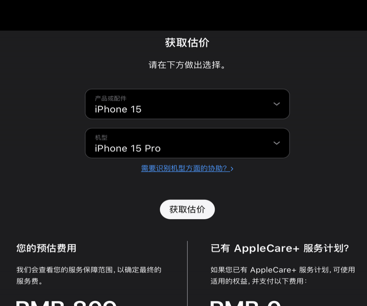 iPhone电池健康低于80%更换电池价格是多少？