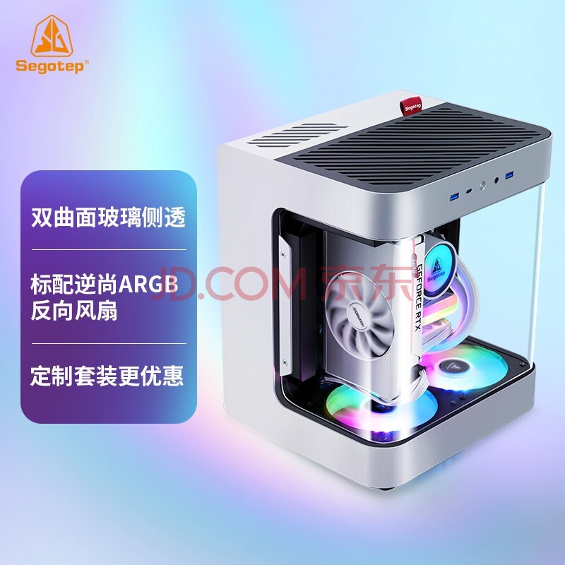ιȣSegotepбMINI漶䣨˫沣/ITXλ/240ˮλ/SFXԴλ/