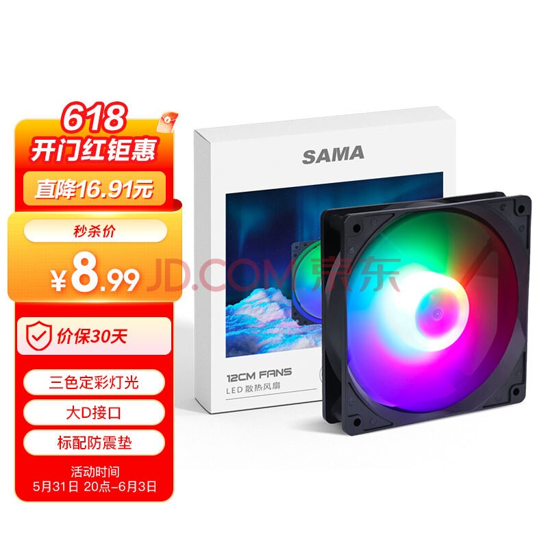 SAMA1S 12cmɢȷ Һѹ/ɫ/ķ/LEDɢȷ//4Dӿ
