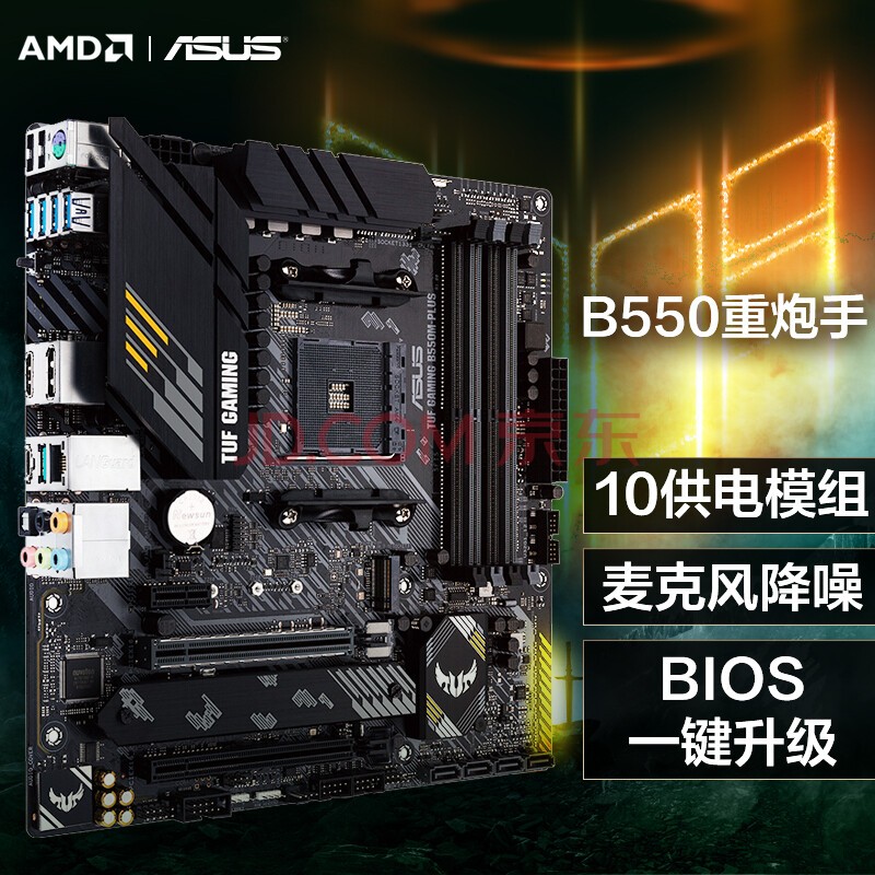 ˶ASUSTUF GAMING B550M-PLUS  ֧ CPU 3700X/5600X/5600G/5700GAMD B550/socket AM4