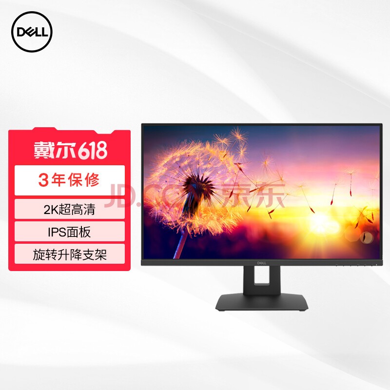 戴尔(dell)2k d2720ds 27英寸 ips 旋转升降 三面微边框 设计绘图