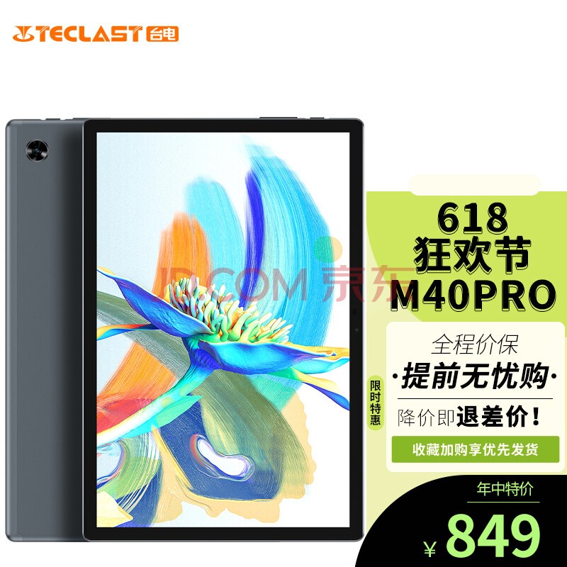 ̨磨TECLAST M40PRO˺10.1Ӣ128Gȫͨ4Gƽͨѧϰְ칫Ϸ M40 PRO6+128G ٷ