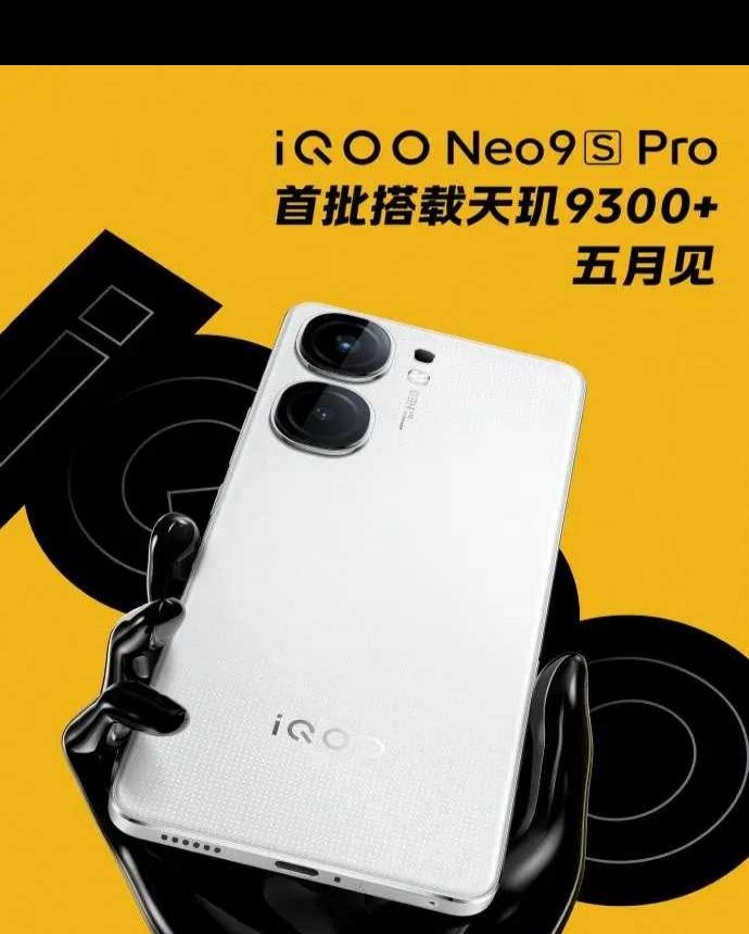 iQOO Neo9s Pro信息发布，这款手机怎样？