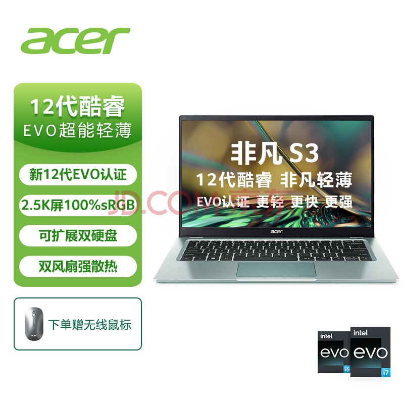 宏碁(Acer)非凡S3 全新2022款Evo超轻薄本 14英寸2.5K高色域 办公学生笔记本电脑(12代i7-1260P 16G 512G)银