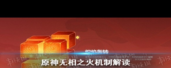 无相之火BOSS攻略，技能机制与应对策略？