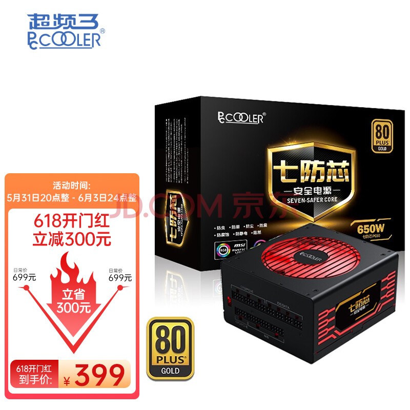 ƵPCCOOLER߷оGI-P650 650W ̨ʽԴ80PLUS/ȫģ/ȫϵ/RGBȣ