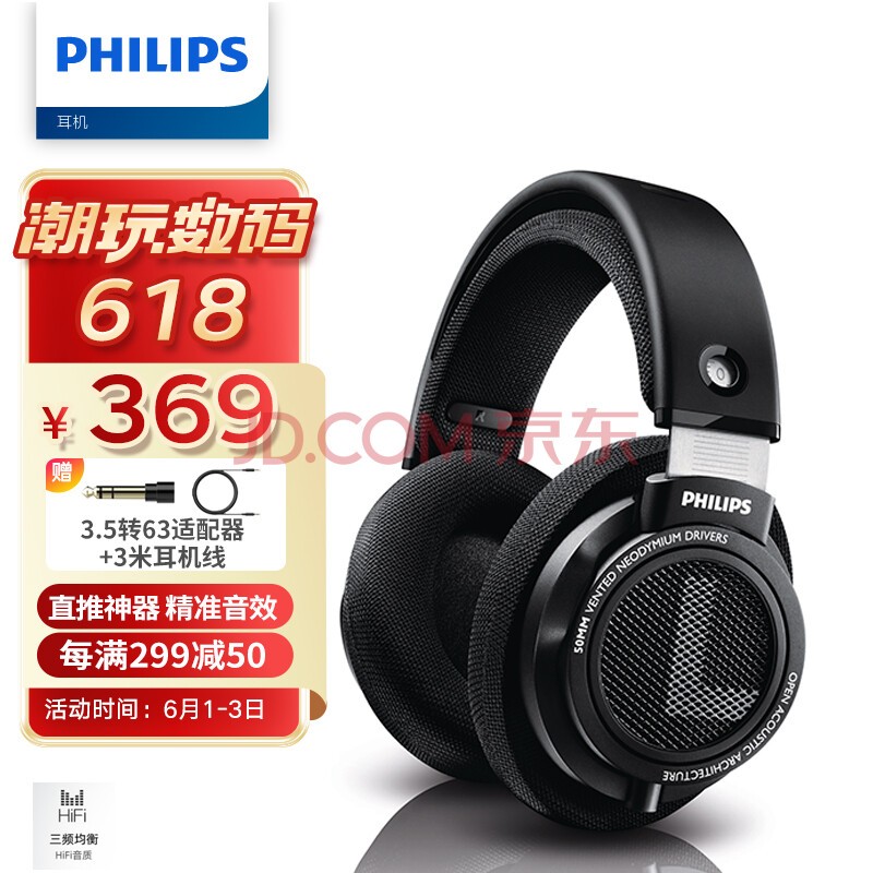 ֣PHILIPSͷʽ߶hifi羺ϷSHP9500