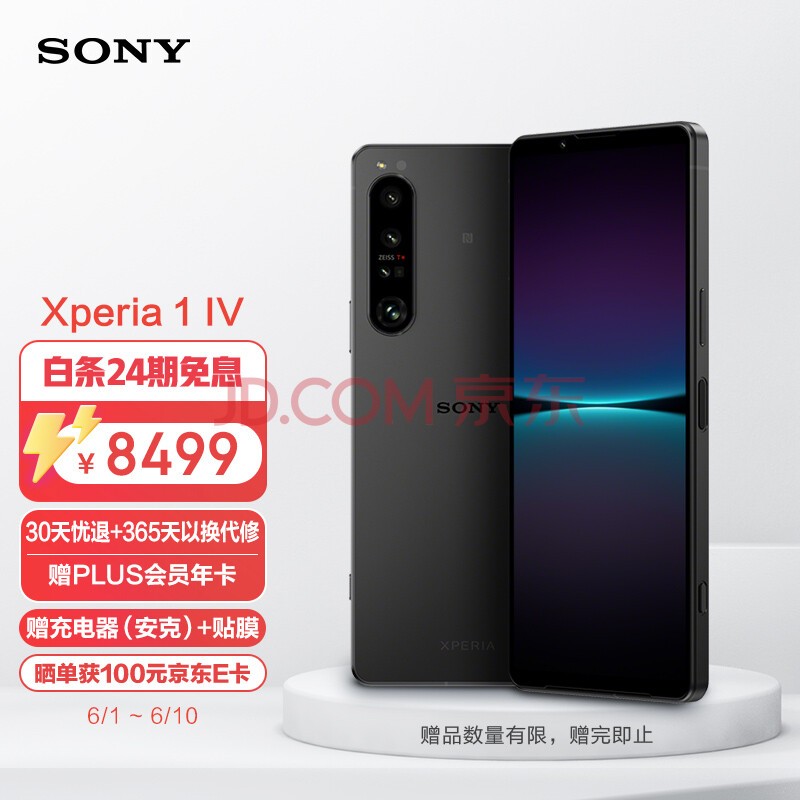 ᣨSONYXperia 1 IV 5G콢ֻ  85-125mmѧ佹 ޴4K OLED 12GB+256GB ҹ̺