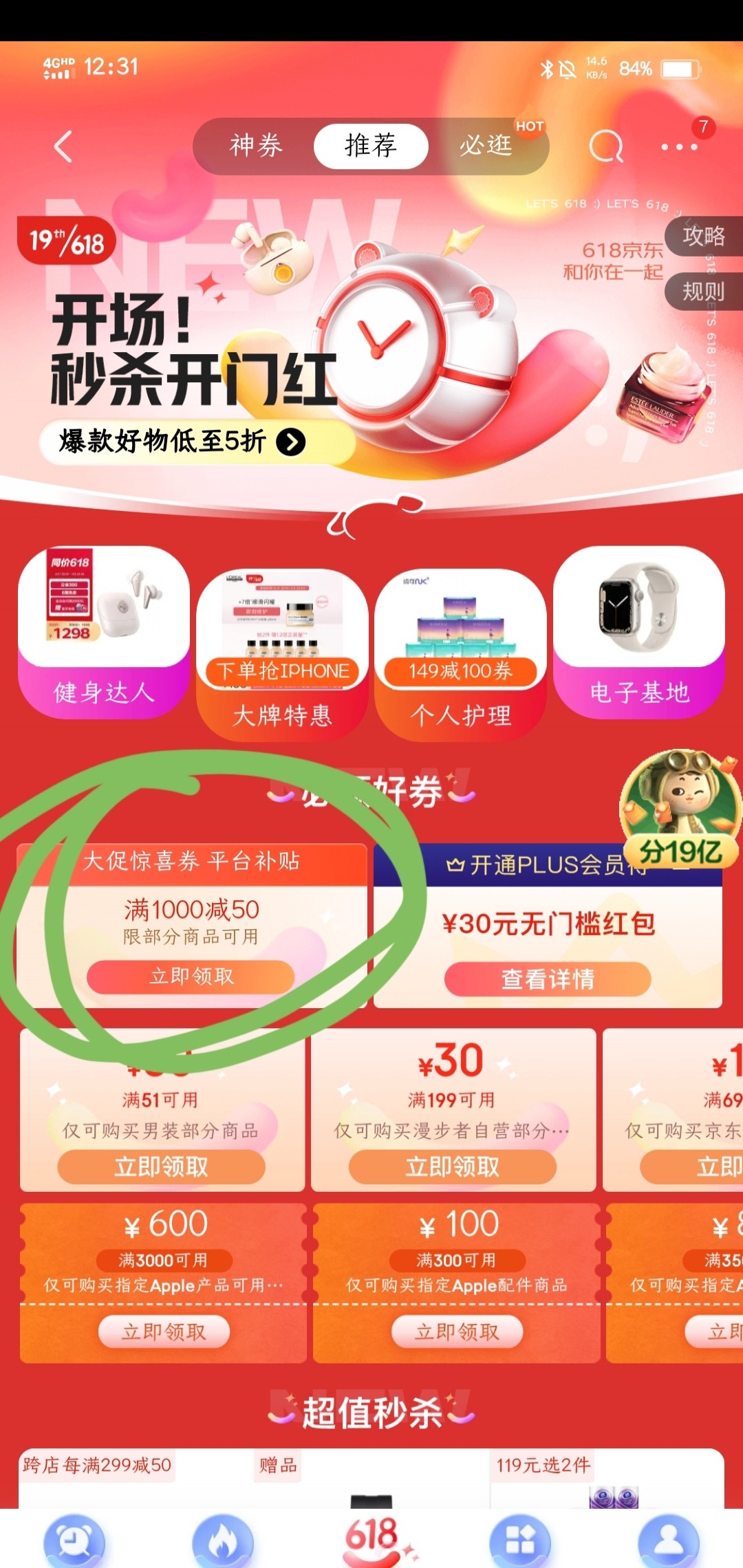 京东1000-50优惠券使用后退款会影响再次使用吗