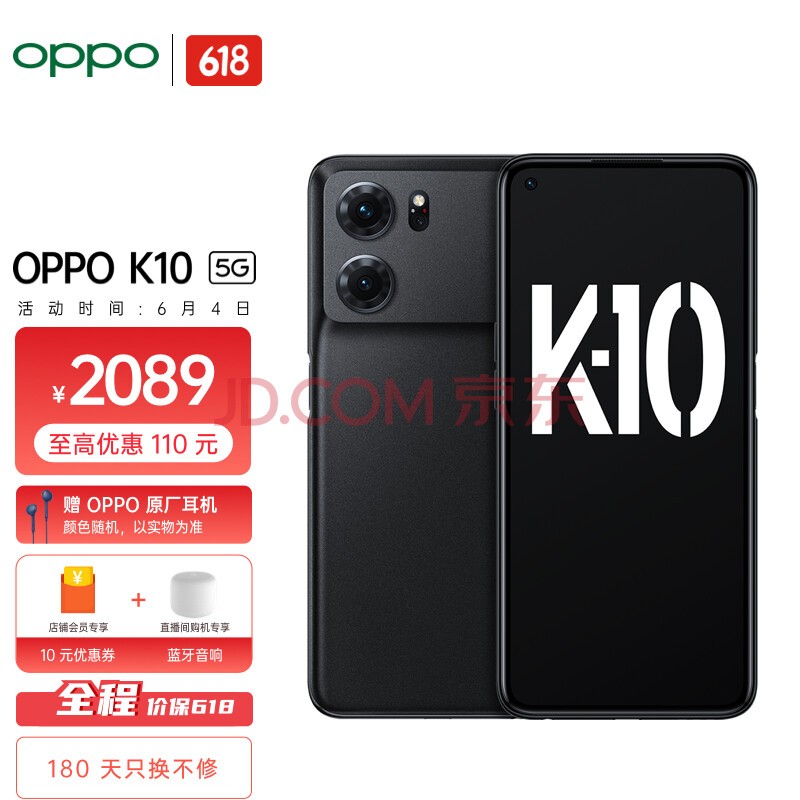 OPPO K10 暗夜黑 8+256GB 天玑 8000-MAX 金刚石VC液冷散热 120Hz高帧变速屏 旗舰5G手机