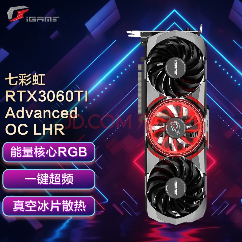 ߲ʺ磨COLORFUL RTX3060Ti/RTX3060 ̨ʽ 羺ϷԵԶԿ RTX3060Ti Advanced OC LHR